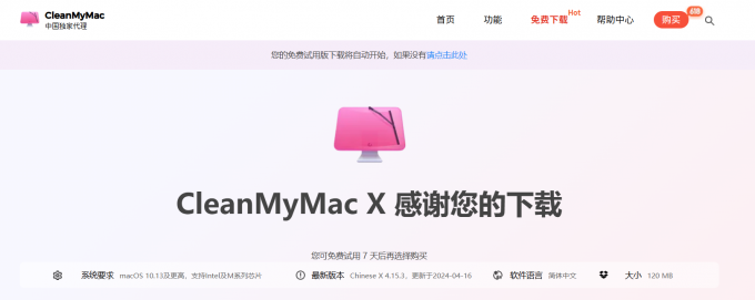 免费下载CleanMyMac