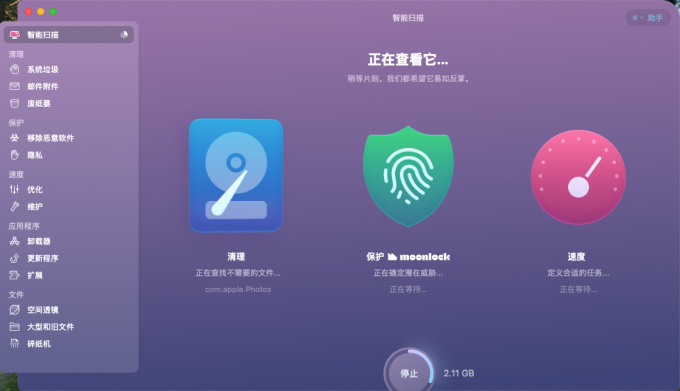 智能扫描