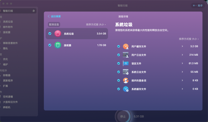 勾选系统垃圾