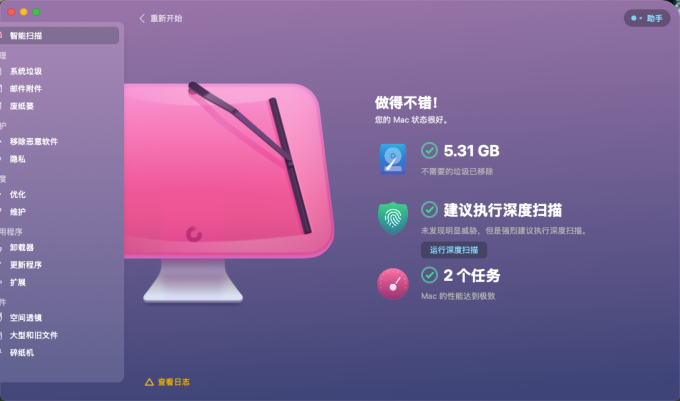 清理结果