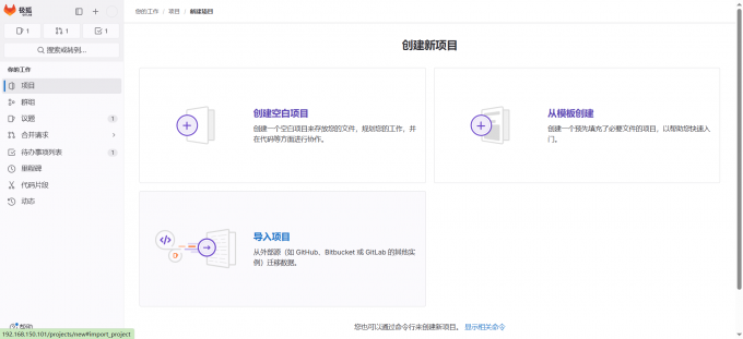 导入项目