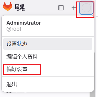 偏好设置