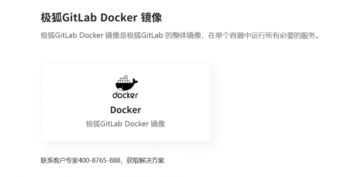Docker镜像