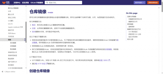 镜像仓库