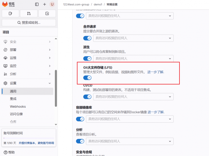 大文件存储