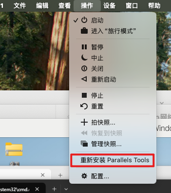安装Parallels Tools