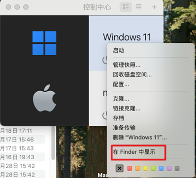 在Finder中显示