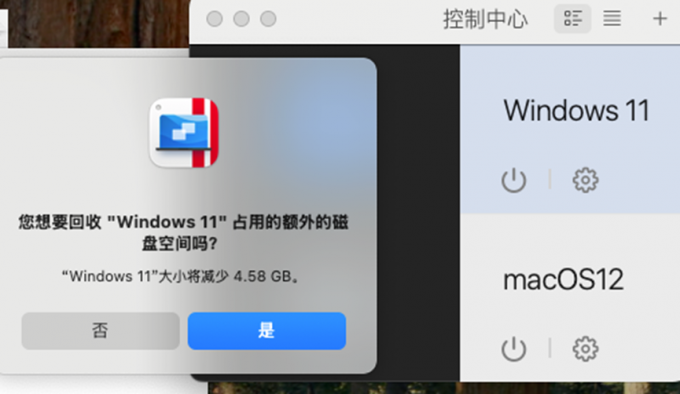 回收磁盘空间