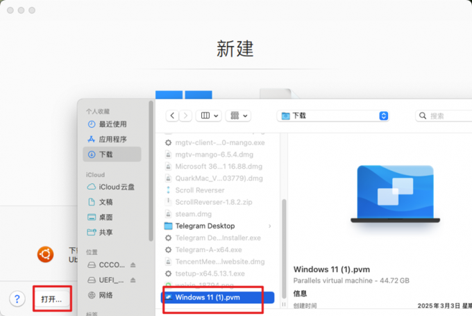 打开虚拟机