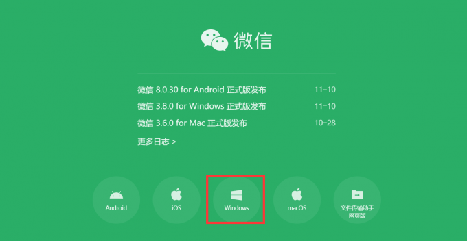 准备exe程序