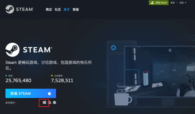 Steam程序