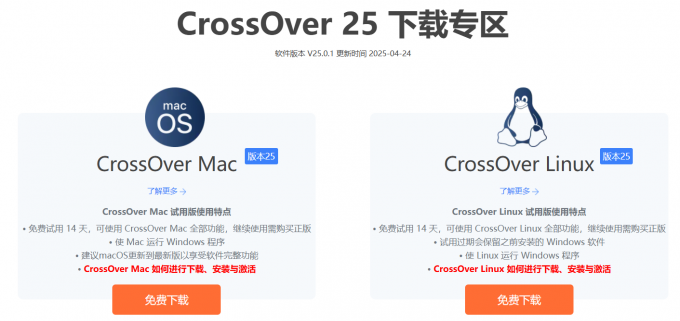 CrossOver25