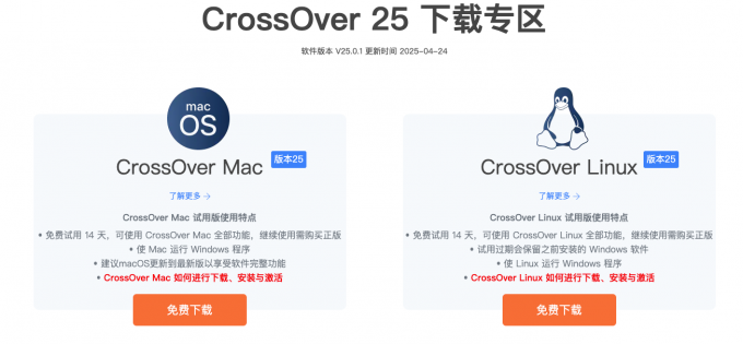 CrossOver 25