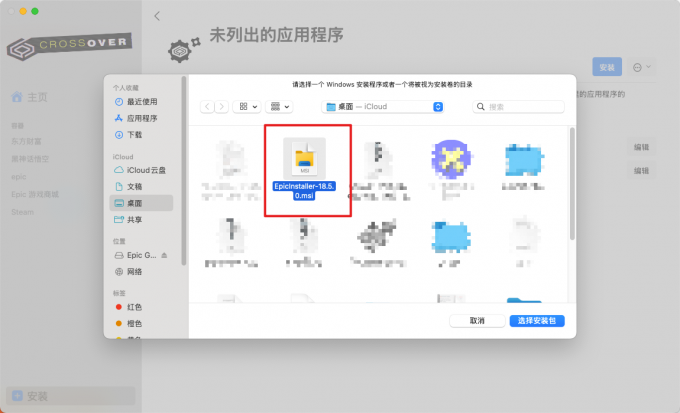 安装一个不在列表里的应用程序