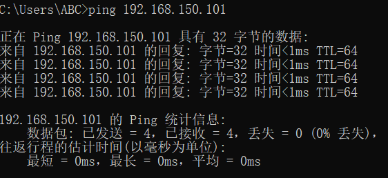 查看网络连接