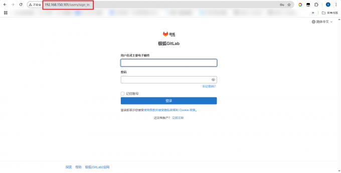 GitLab Web界面