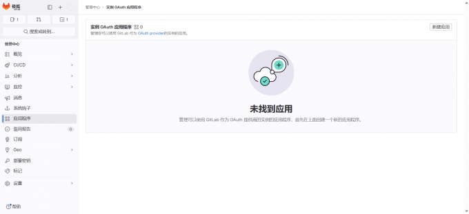 应用程序