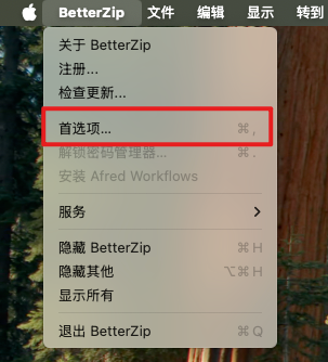 首选项