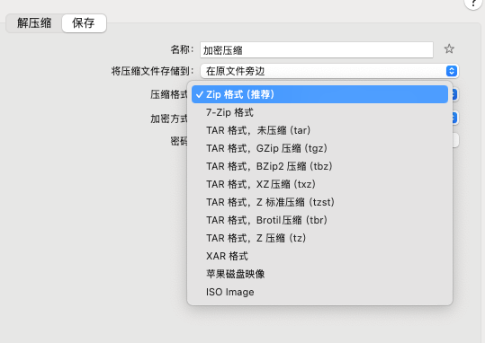 压缩格式