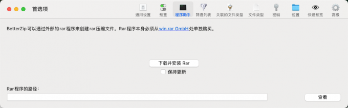rar格式