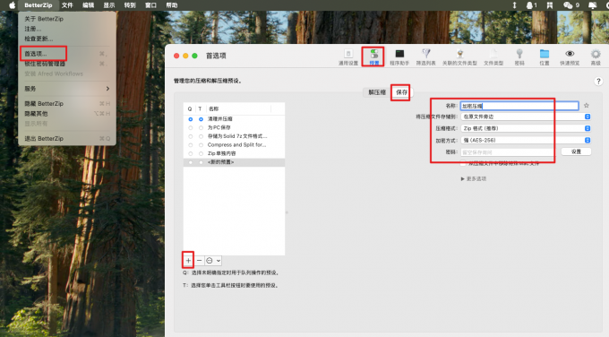预置