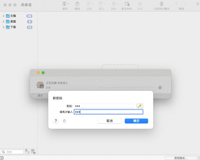 输入密码