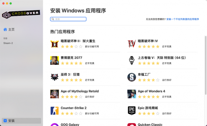 支持游戏列表