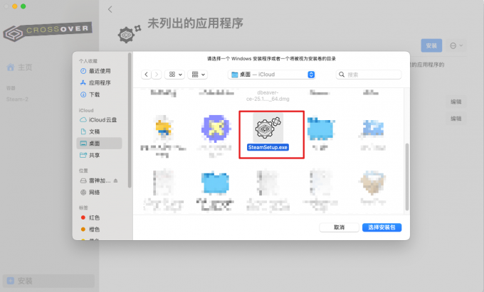 手动安装Steam