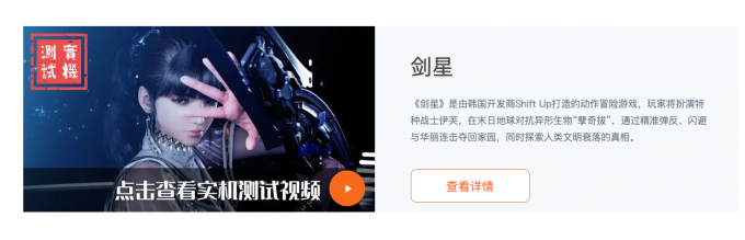 《剑星》