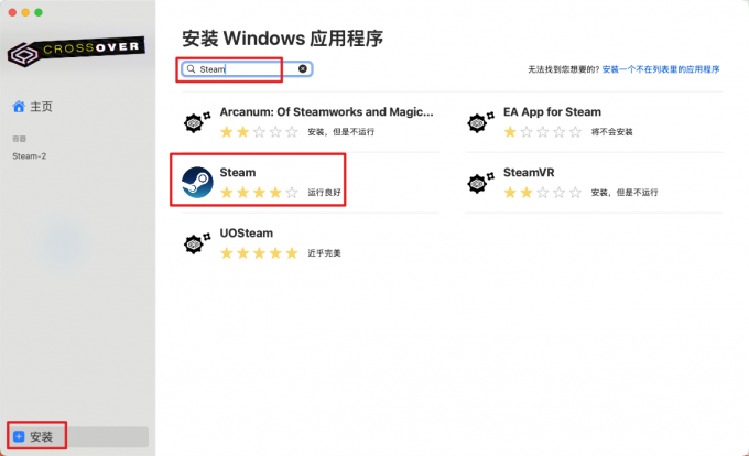 搜索Steam