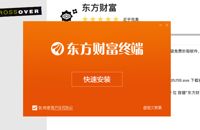 安装