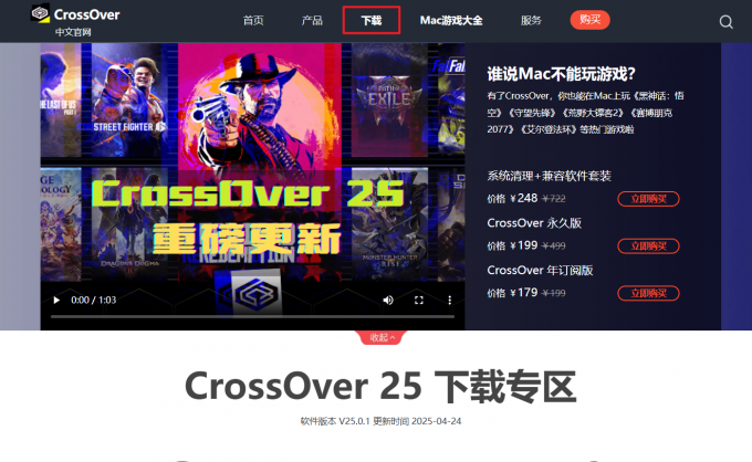 下载专区