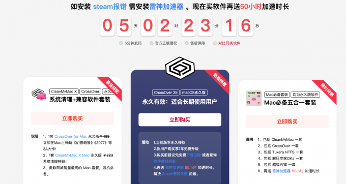 购买升级