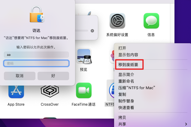 手动卸载