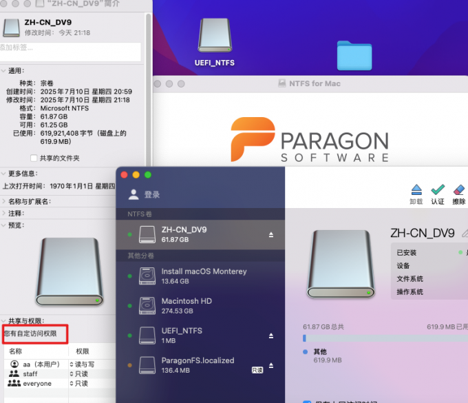 挂载磁盘