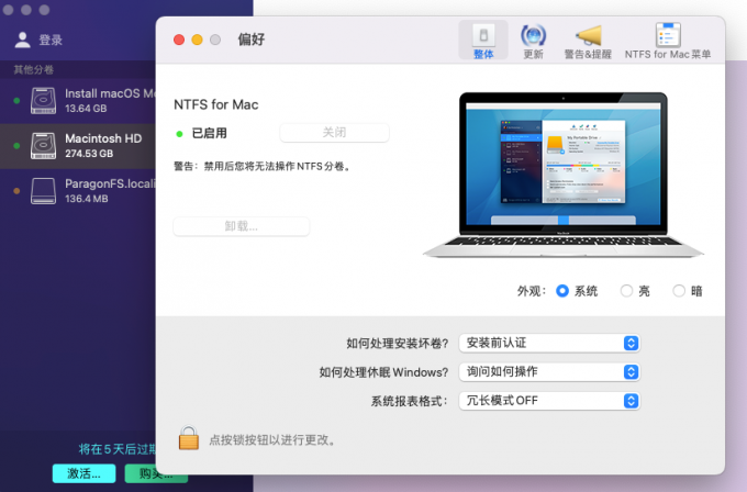 自动挂载