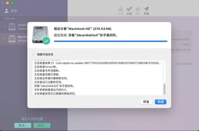 检查磁盘