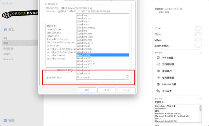 Windows版本