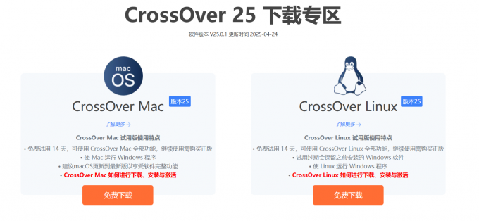 CrossOver