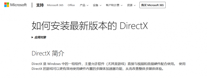 DirectX