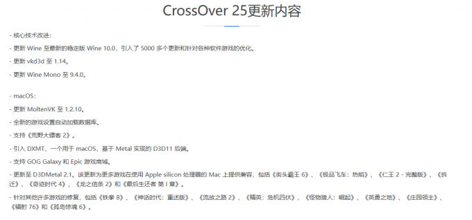 CrossOver
