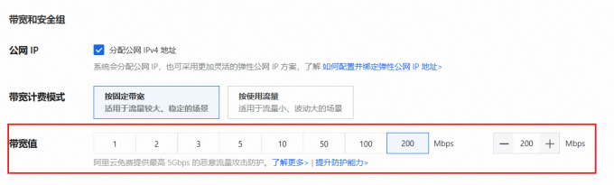 网络带宽