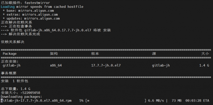 安装极狐GitLab