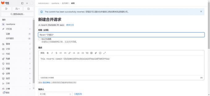 合并请求