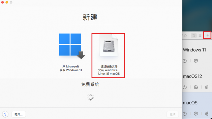 安装Windows