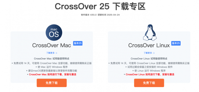 CrossOver