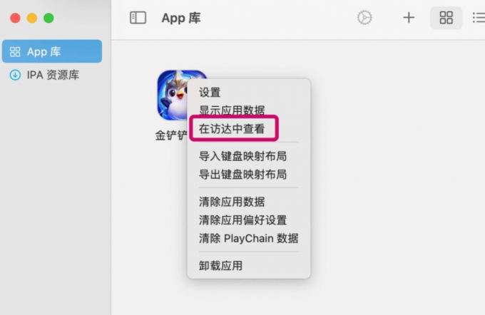 启动《金铲铲》