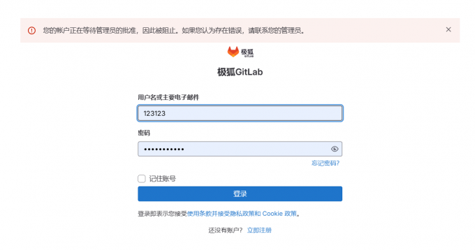 账号异常