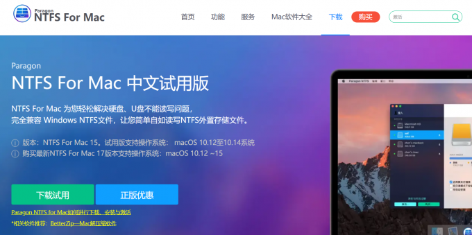 Paragon NTFS for Mac