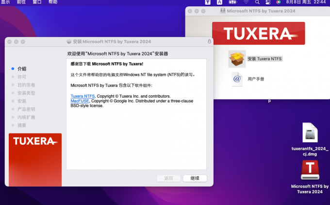 安装Tuxera NTFS for Mac